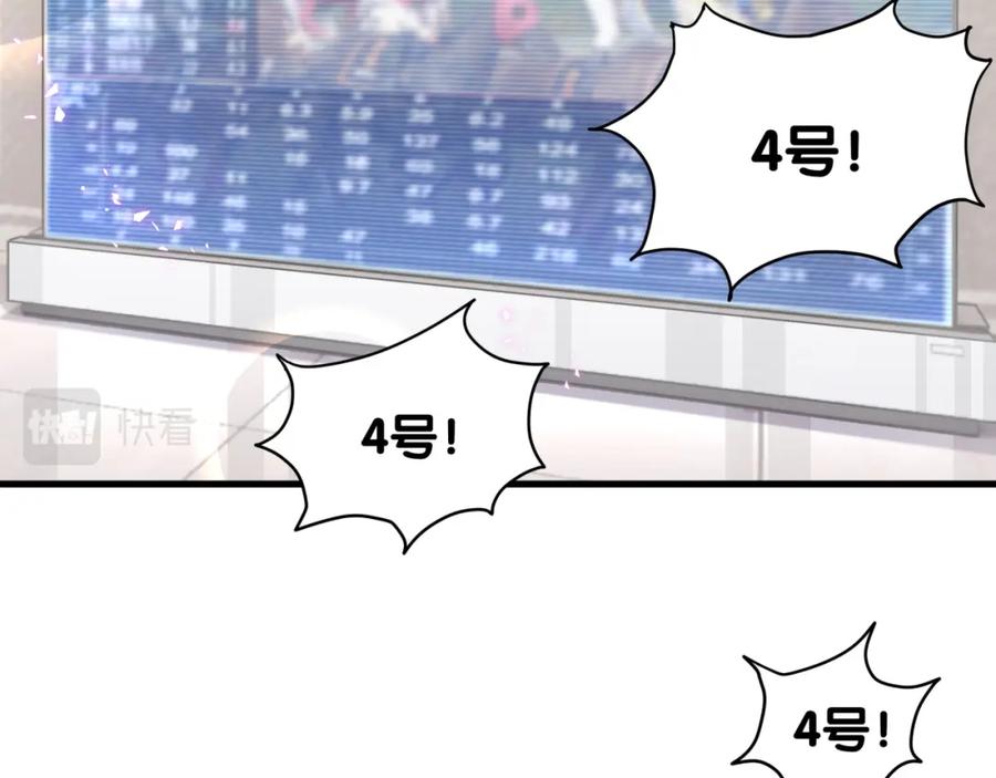 结婚这件小事 - 第11话 你玩得开心就行 - 第50张图