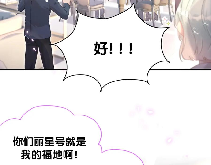 结婚这件小事 - 第11话 你玩得开心就行 - 第53张图