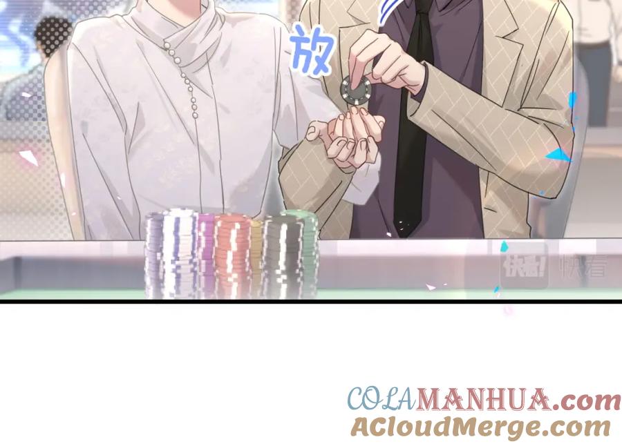 结婚这件小事 - 第11话 你玩得开心就行 - 第22张图