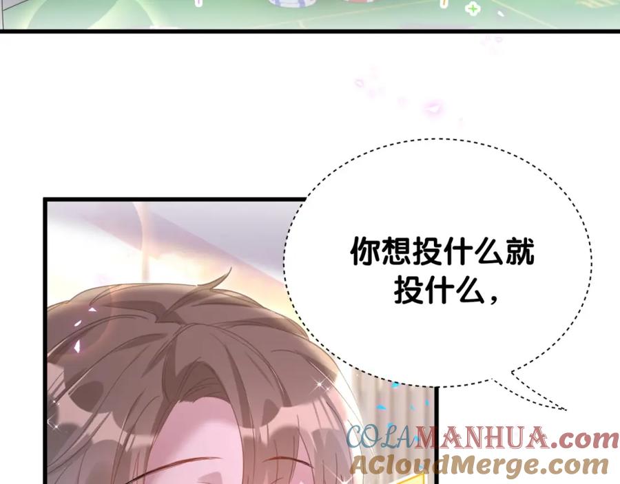 结婚这件小事 - 第11话 你玩得开心就行 - 第10张图