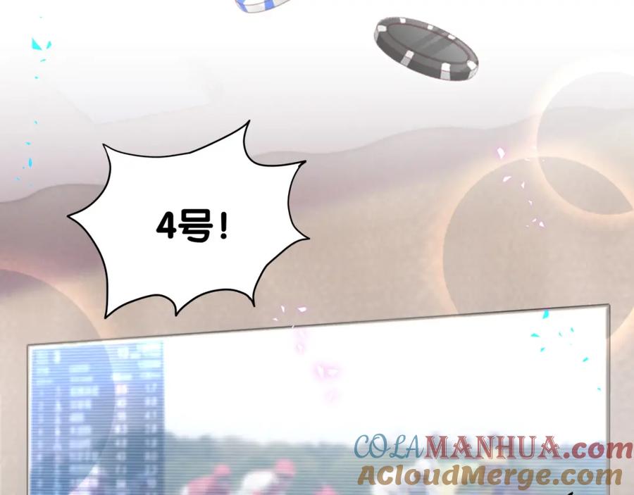 结婚这件小事 - 第11话 你玩得开心就行 - 第49张图