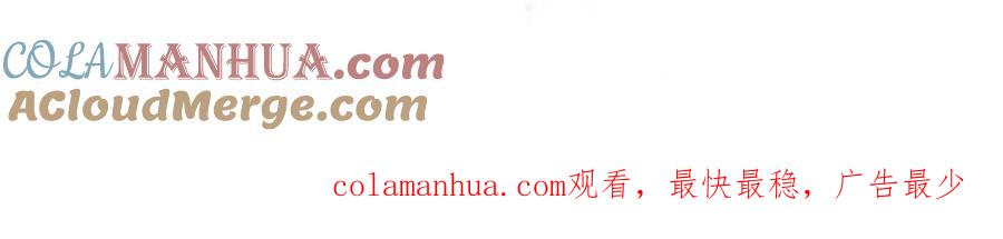 结婚这件小事 - 第11话 你玩得开心就行 - 第85张图