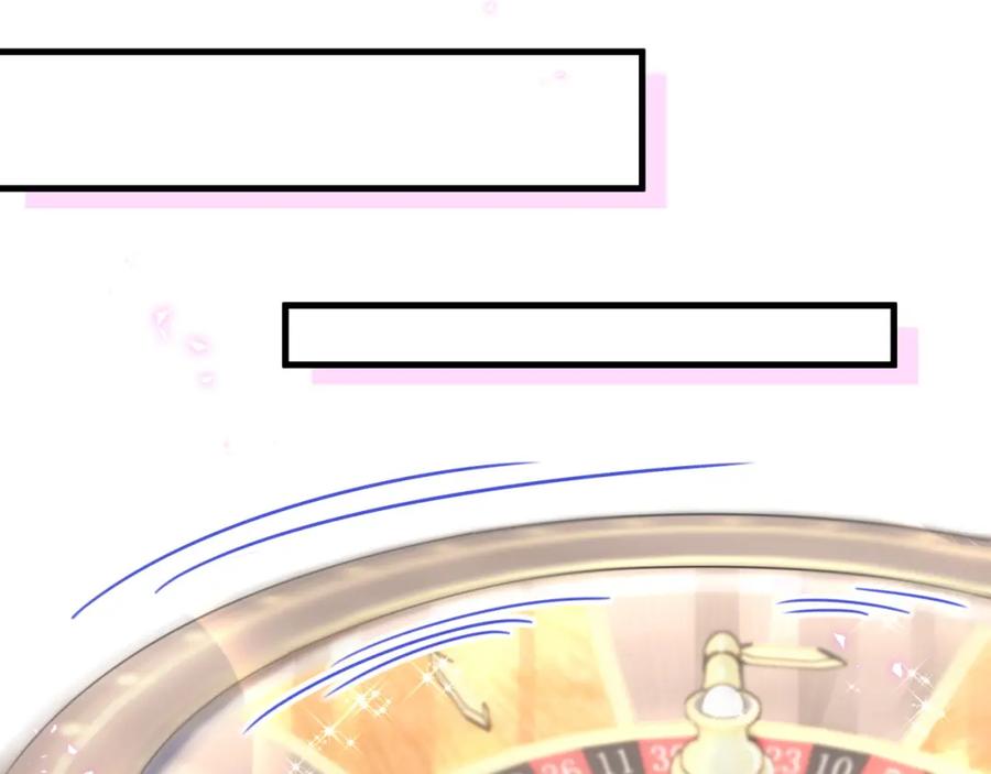 结婚这件小事 - 第11话 你玩得开心就行 - 第36张图