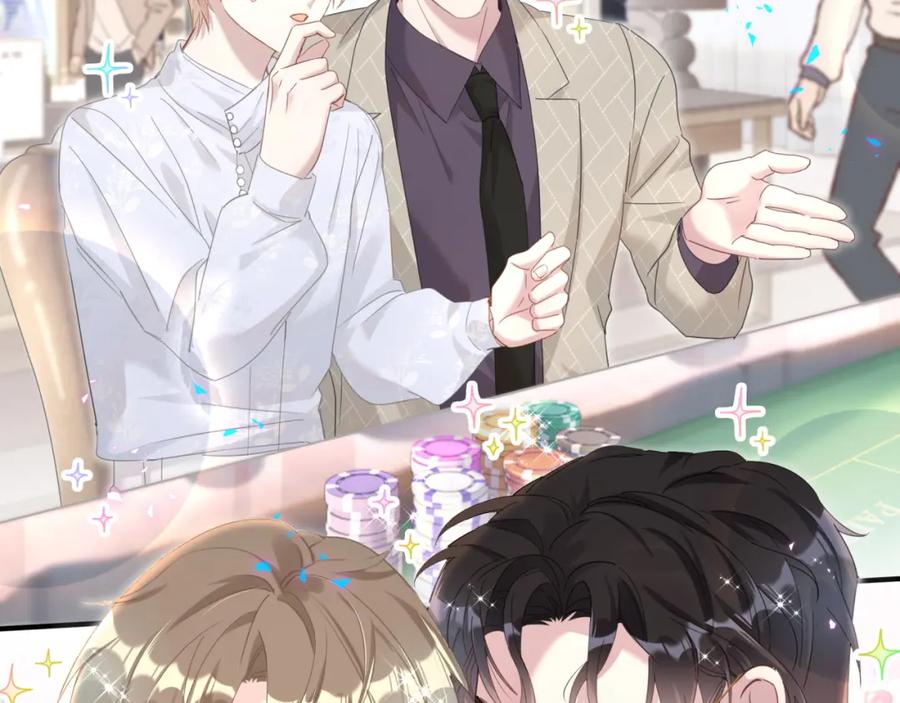 结婚这件小事 - 第11话 你玩得开心就行 - 第38张图