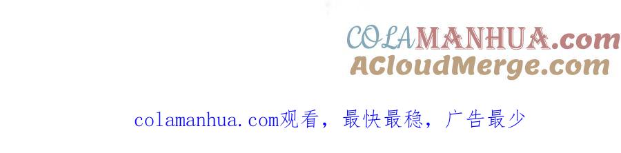 结婚这件小事 - 第12话 错觉 - 第76张图