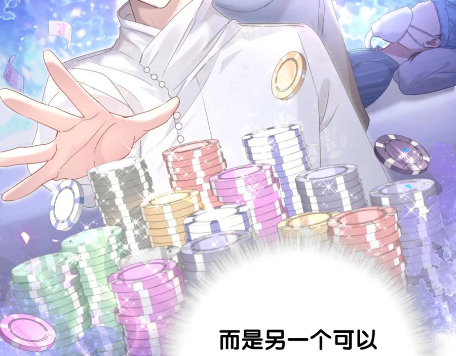 结婚这件小事 - 第12话 错觉 - 第12张图