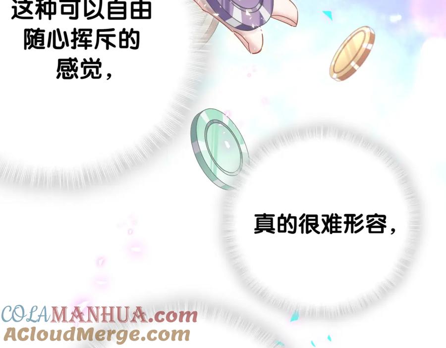 结婚这件小事 - 第12话 错觉 - 第10张图