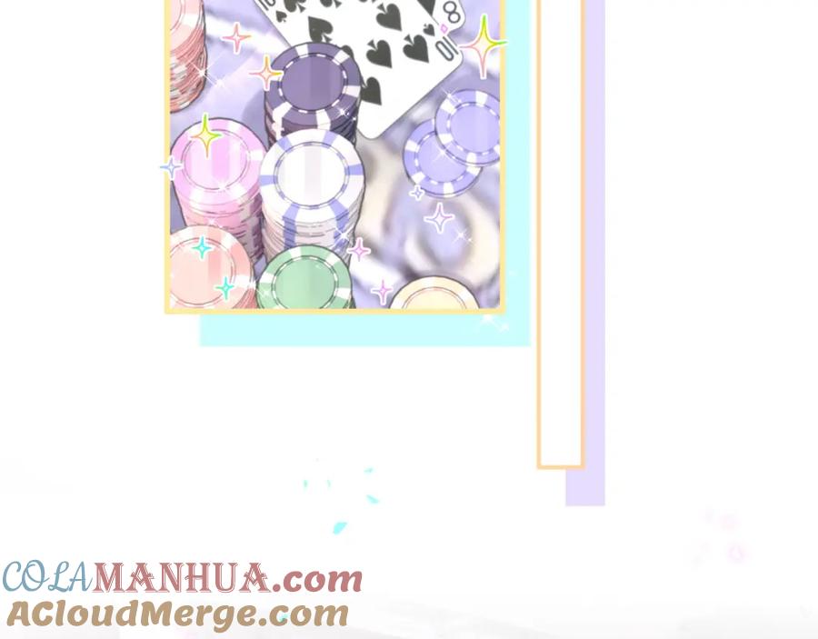 结婚这件小事 - 第12话 错觉 - 第43张图