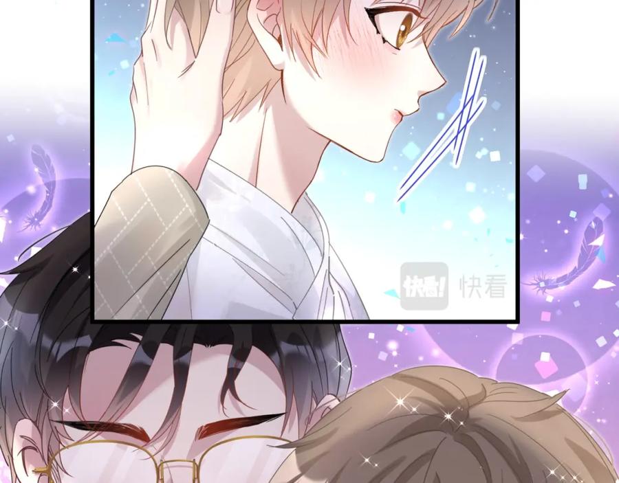 结婚这件小事 - 第12话 错觉 - 第59张图