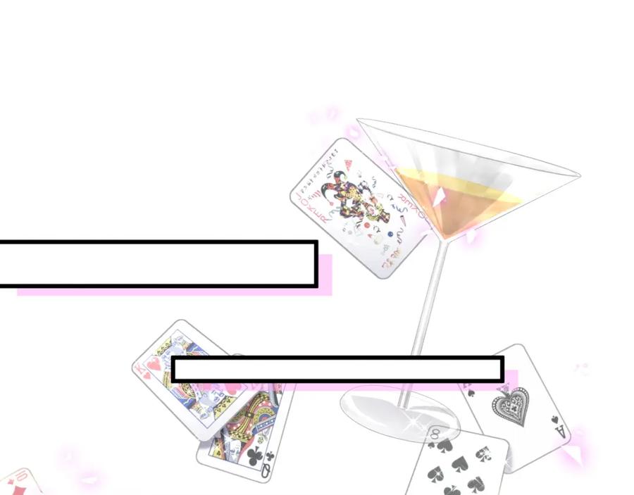 结婚这件小事 - 第12话 错觉 - 第27张图