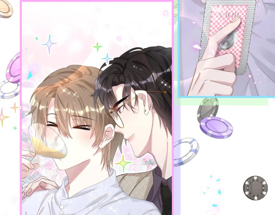 结婚这件小事 - 第12话 错觉 - 第35张图