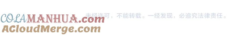 结婚这件小事 - 第12话 错觉 - 第70张图