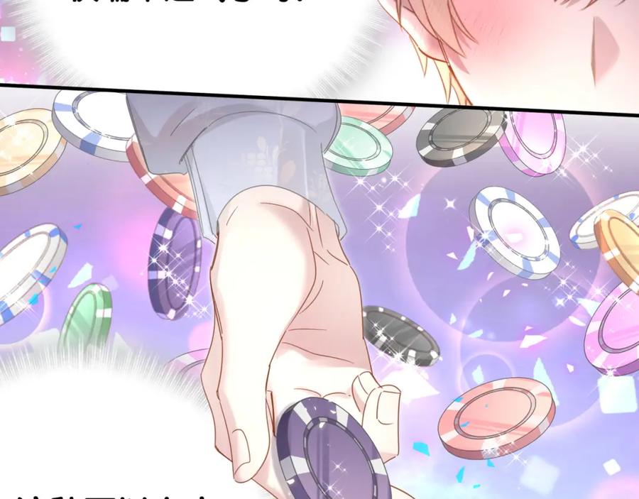 结婚这件小事 - 第12话 错觉 - 第9张图