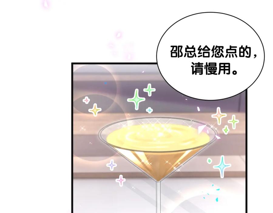 结婚这件小事 - 第12话 错觉 - 第23张图