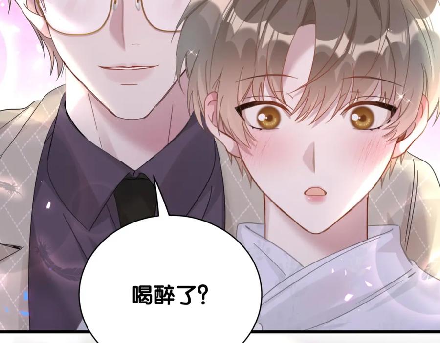 结婚这件小事 - 第12话 错觉 - 第60张图