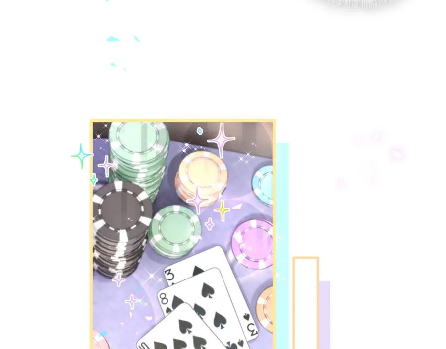 结婚这件小事 - 第12话 错觉 - 第42张图