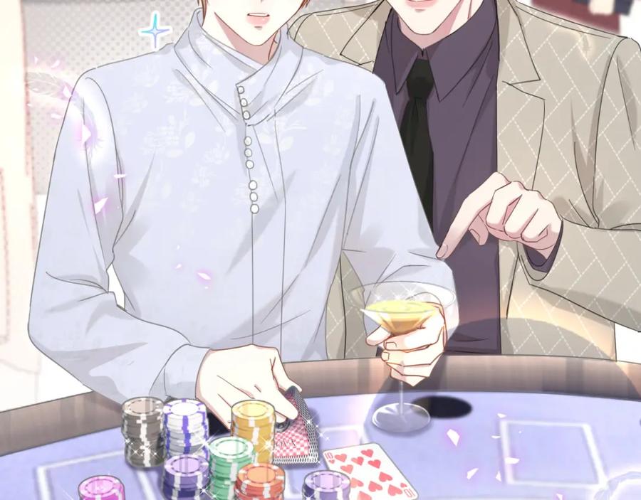 结婚这件小事 - 第12话 错觉 - 第29张图