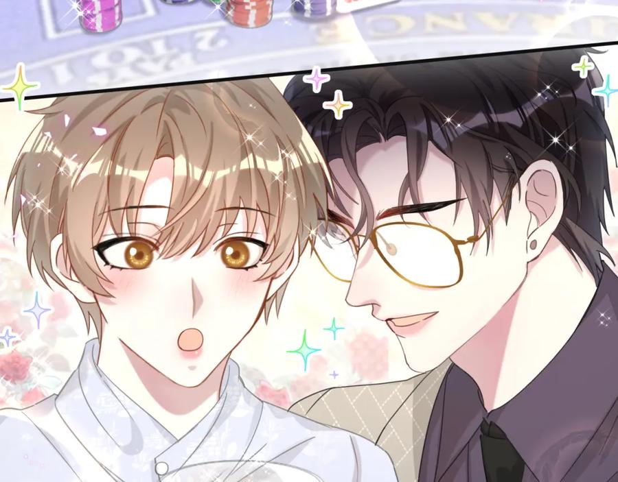 结婚这件小事 - 第12话 错觉 - 第30张图