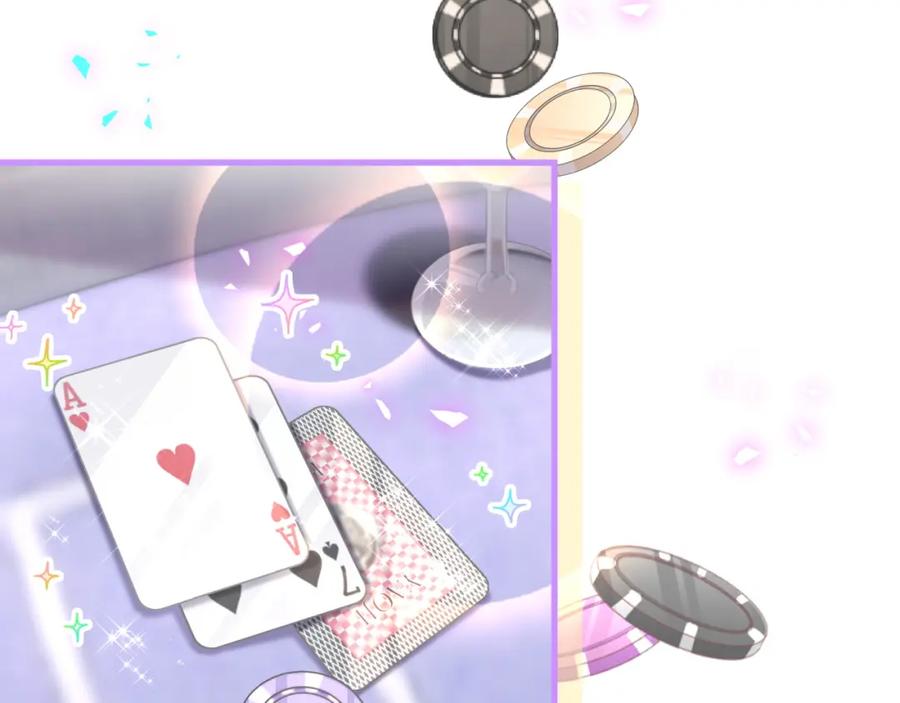 结婚这件小事 - 第12话 错觉 - 第33张图