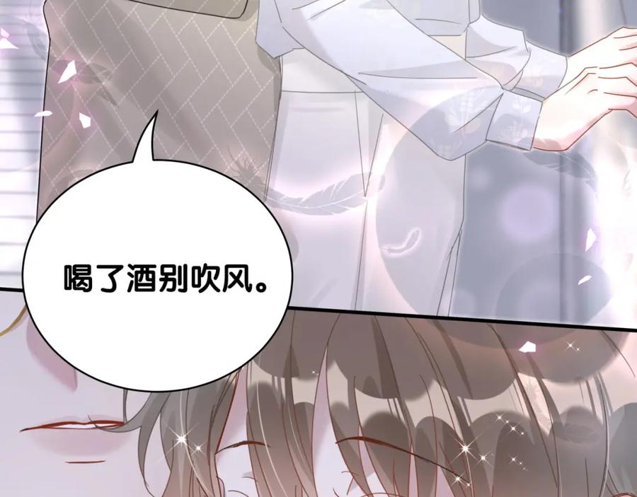 结婚这件小事 - 第12话 错觉 - 第63张图