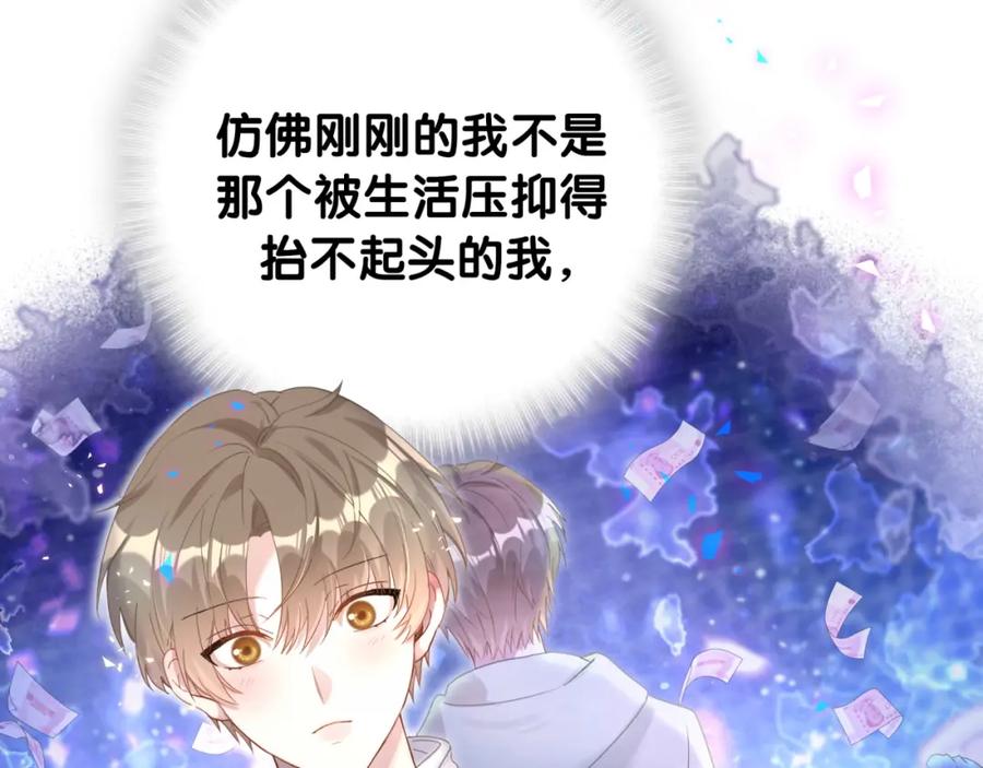 结婚这件小事 - 第12话 错觉 - 第11张图