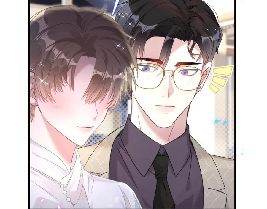 结婚这件小事 - 第12话 错觉 - 第14张图