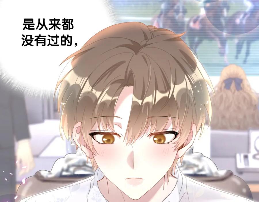 结婚这件小事 - 第12话 错觉 - 第6张图