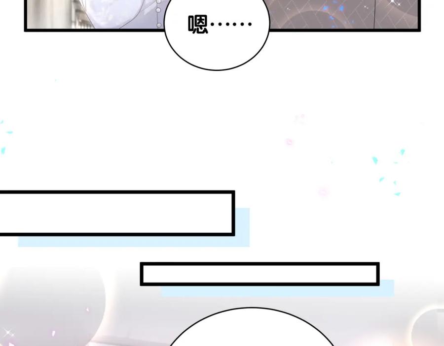 结婚这件小事 - 第13话 怕别人看到？ - 第50张图