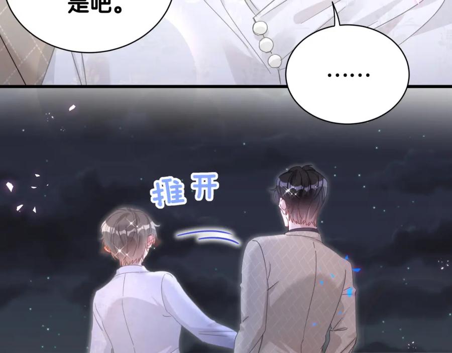 结婚这件小事 - 第13话 怕别人看到？ - 第17张图