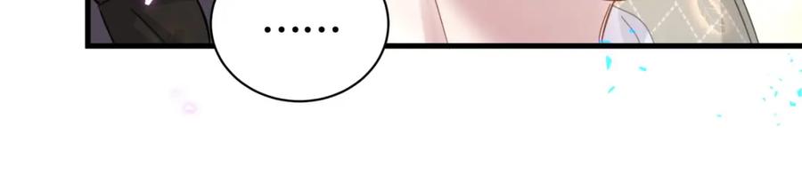 结婚这件小事 - 第13话 怕别人看到？ - 第14张图