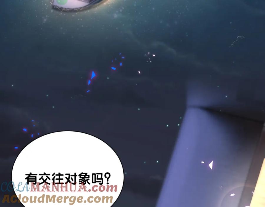 结婚这件小事 - 第13话 怕别人看到？ - 第19张图