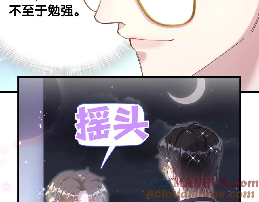 结婚这件小事 - 第13话 怕别人看到？ - 第22张图