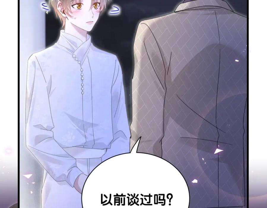 结婚这件小事 - 第13话 怕别人看到？ - 第23张图