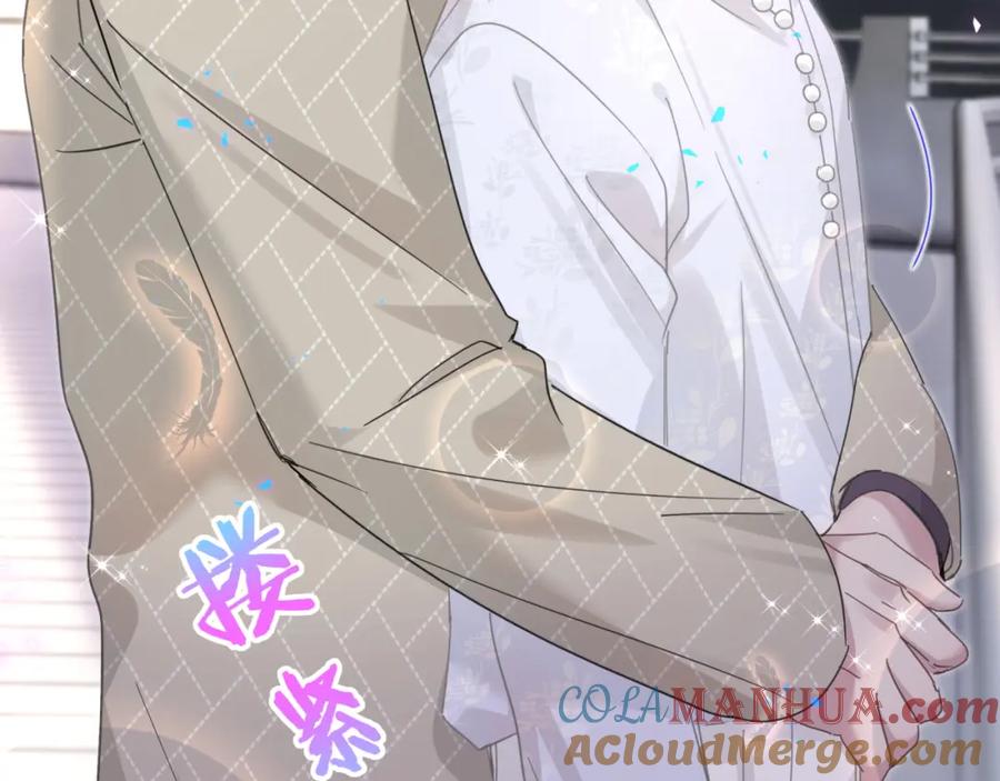 结婚这件小事 - 第13话 怕别人看到？ - 第10张图