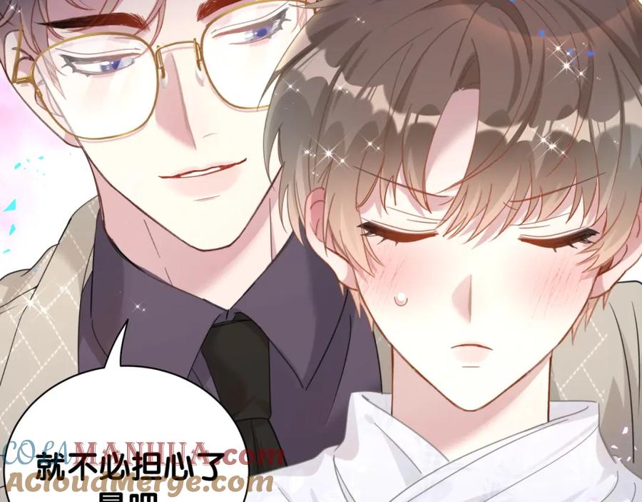 结婚这件小事 - 第13话 怕别人看到？ - 第16张图