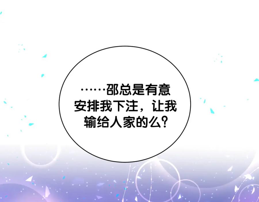 结婚这件小事 - 第13话 怕别人看到？ - 第5张图