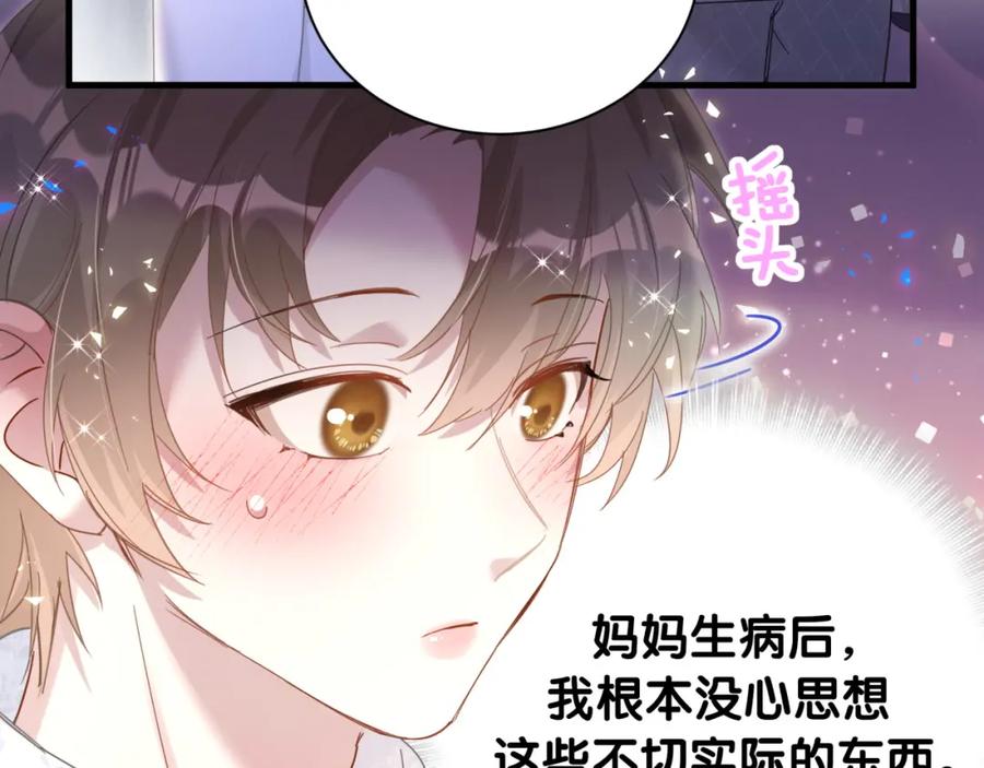 结婚这件小事 - 第13话 怕别人看到？ - 第24张图