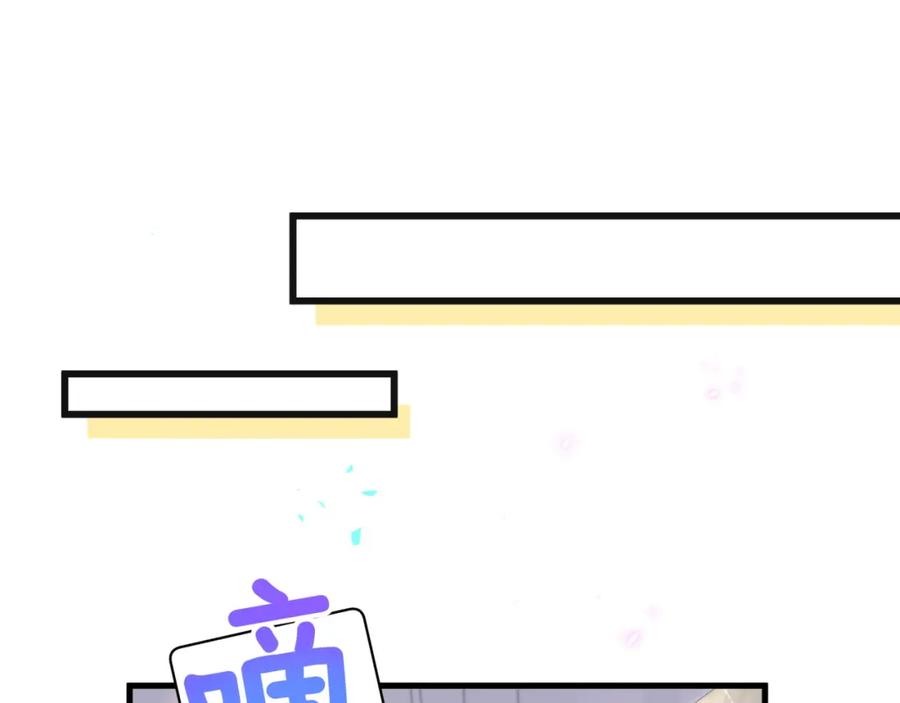 结婚这件小事 - 第13话 怕别人看到？ - 第59张图