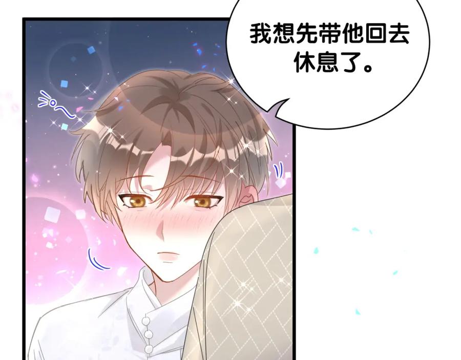 结婚这件小事 - 第13话 怕别人看到？ - 第53张图