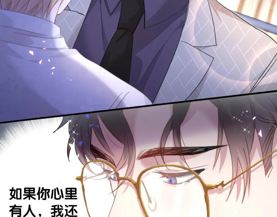 结婚这件小事 - 第13话 怕别人看到？ - 第21张图