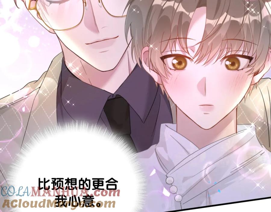 结婚这件小事 - 第13话 怕别人看到？ - 第7张图