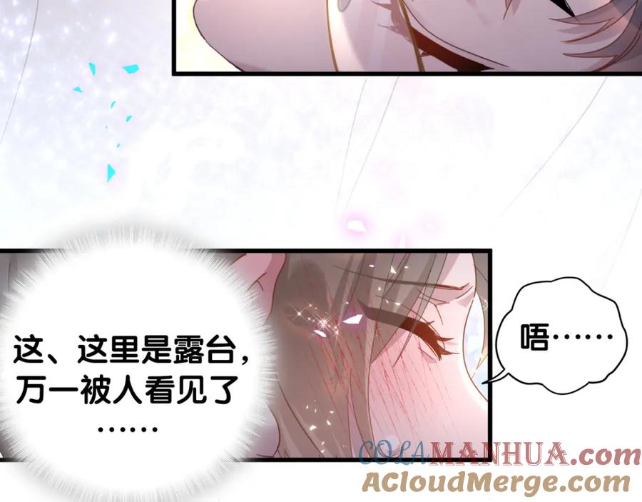 结婚这件小事 - 第13话 怕别人看到？ - 第37张图