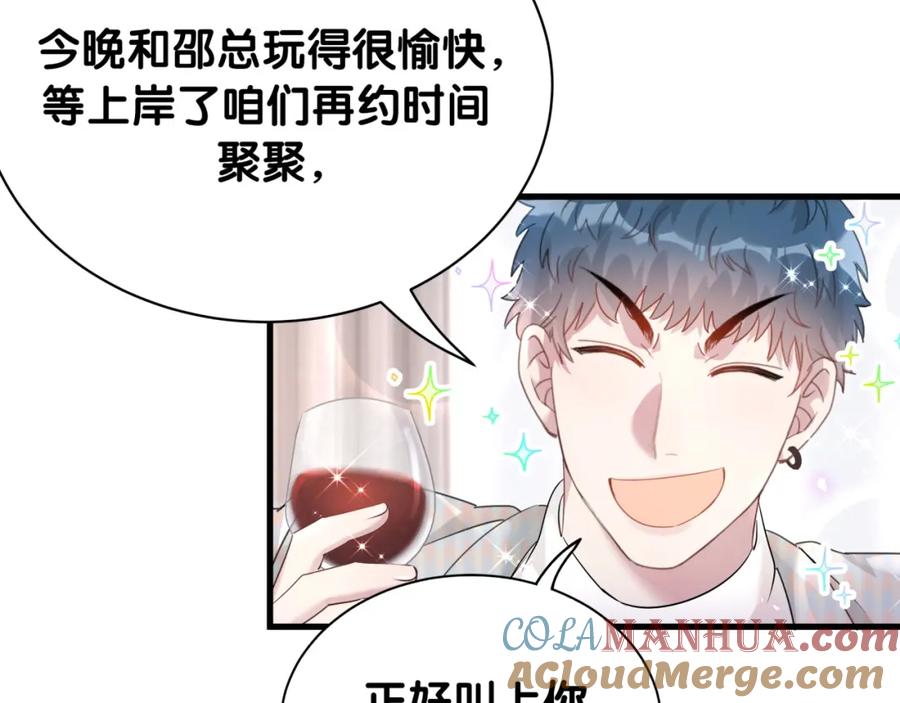 结婚这件小事 - 第13话 怕别人看到？ - 第55张图