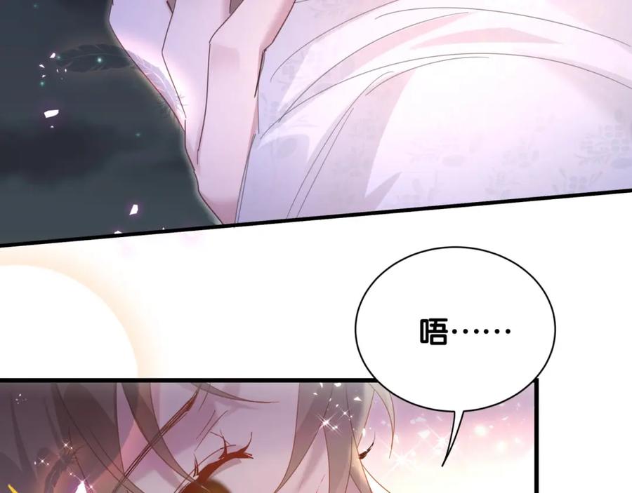 结婚这件小事 - 第13话 怕别人看到？ - 第33张图