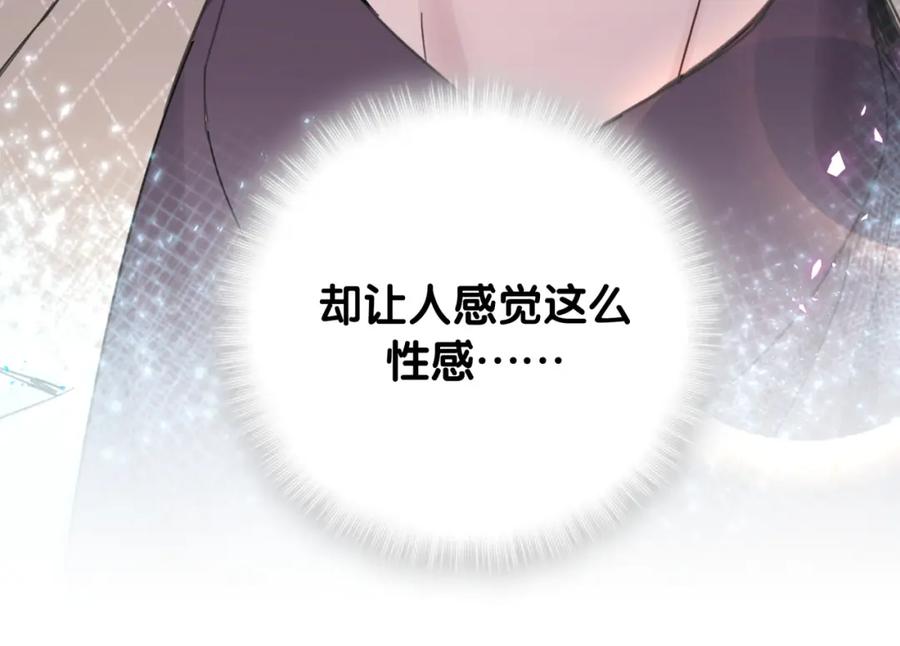 结婚这件小事 - 第13话 怕别人看到？ - 第48张图