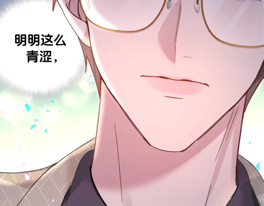 结婚这件小事 - 第13话 怕别人看到？ - 第47张图