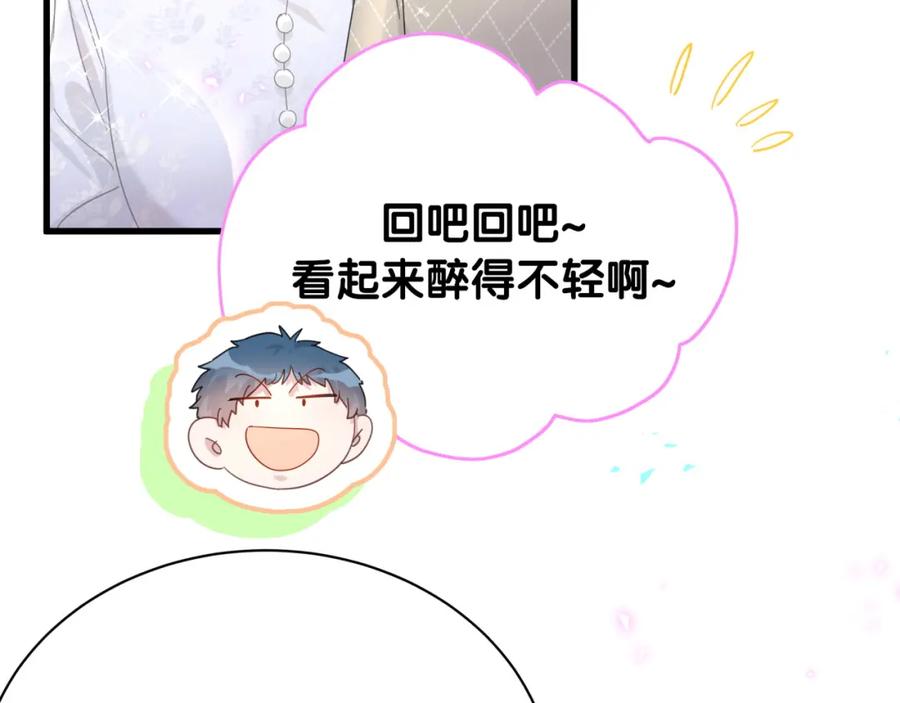 结婚这件小事 - 第13话 怕别人看到？ - 第54张图