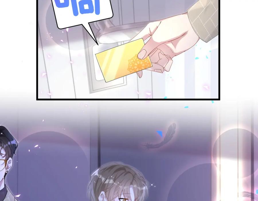 结婚这件小事 - 第13话 怕别人看到？ - 第60张图