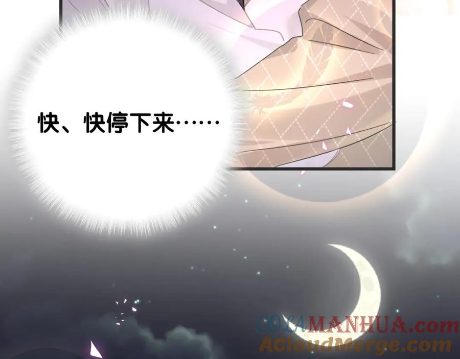 结婚这件小事 - 第13话 怕别人看到？ - 第40张图