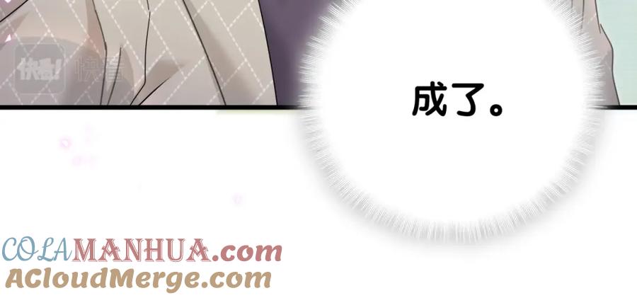 结婚这件小事 - 第13话 怕别人看到？ - 第58张图